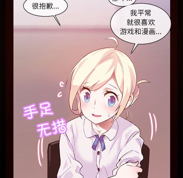 無與倫比的日常第1話