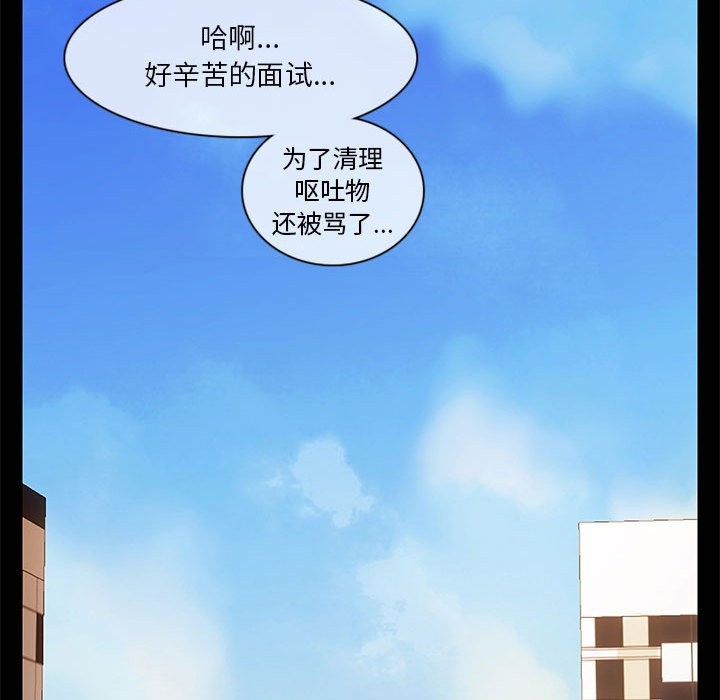 無與倫比的日常第1話