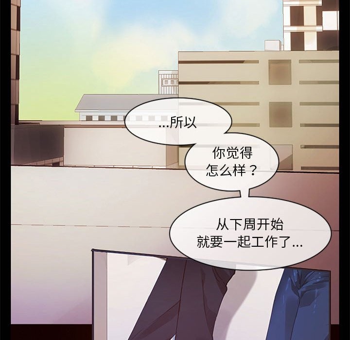 無與倫比的日常第1話