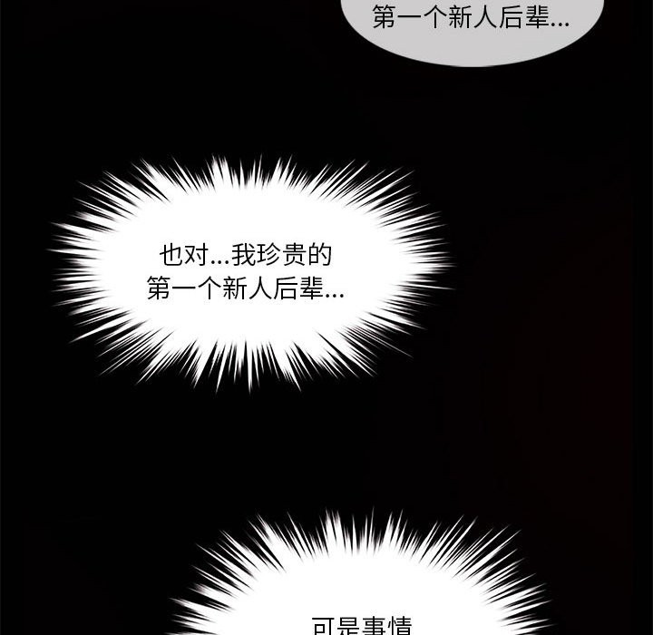 無與倫比的日常第1話