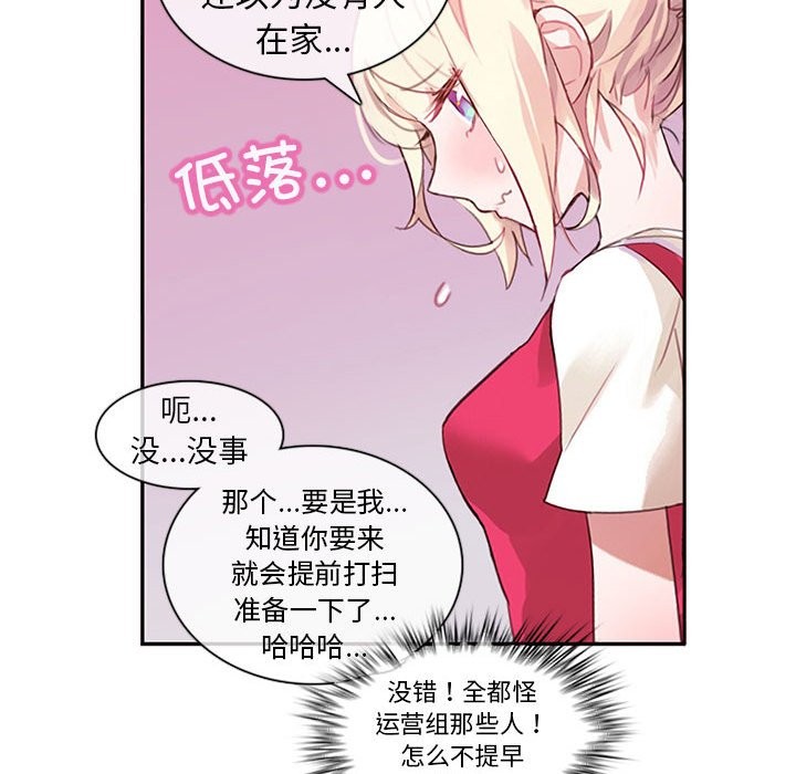 無與倫比的日常第1話