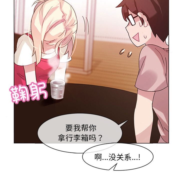 無與倫比的日常第1話