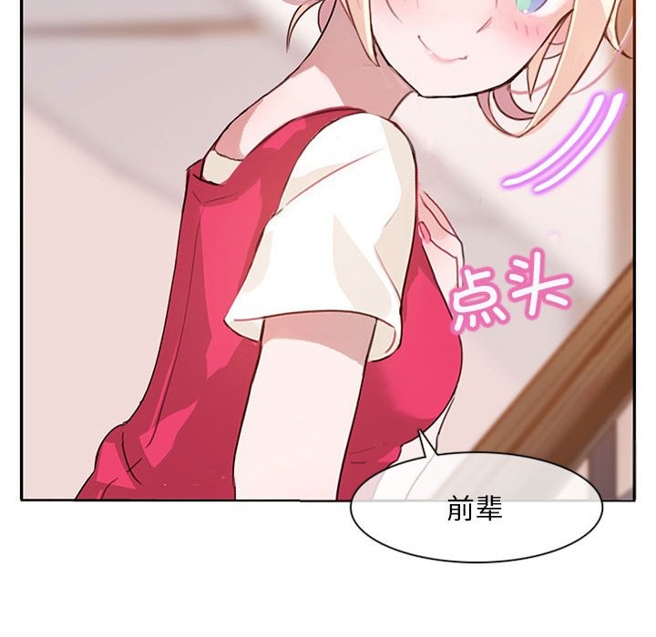 無與倫比的日常第1話