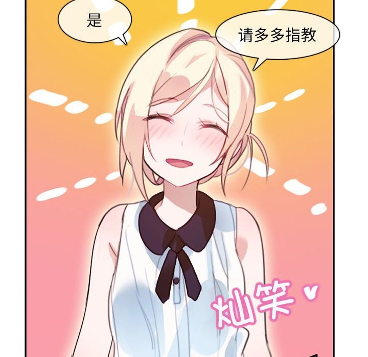 無與倫比的日常第1話