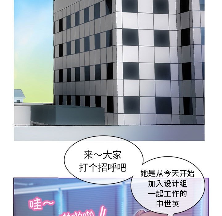 無與倫比的日常第1話