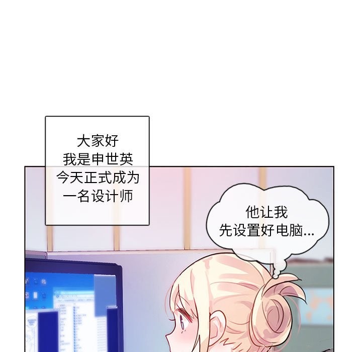 无与伦比的日常第1话