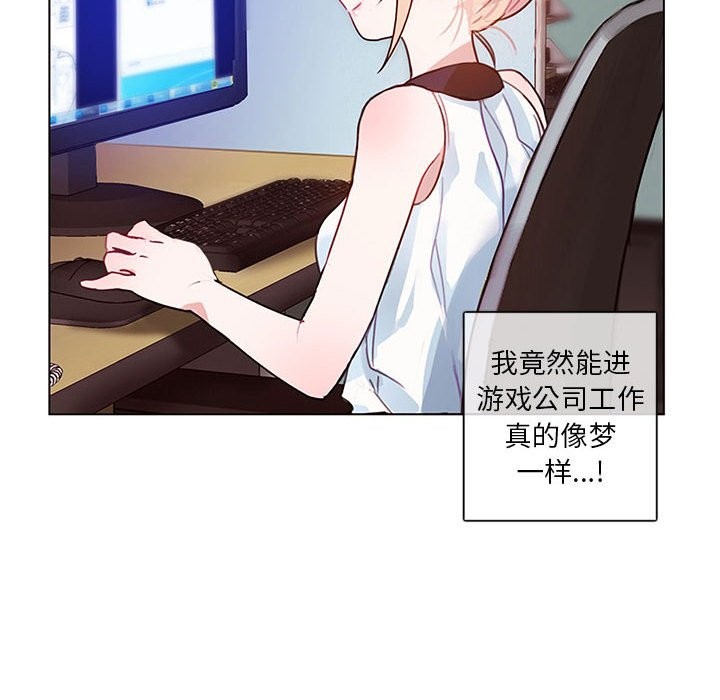 無與倫比的日常第1話