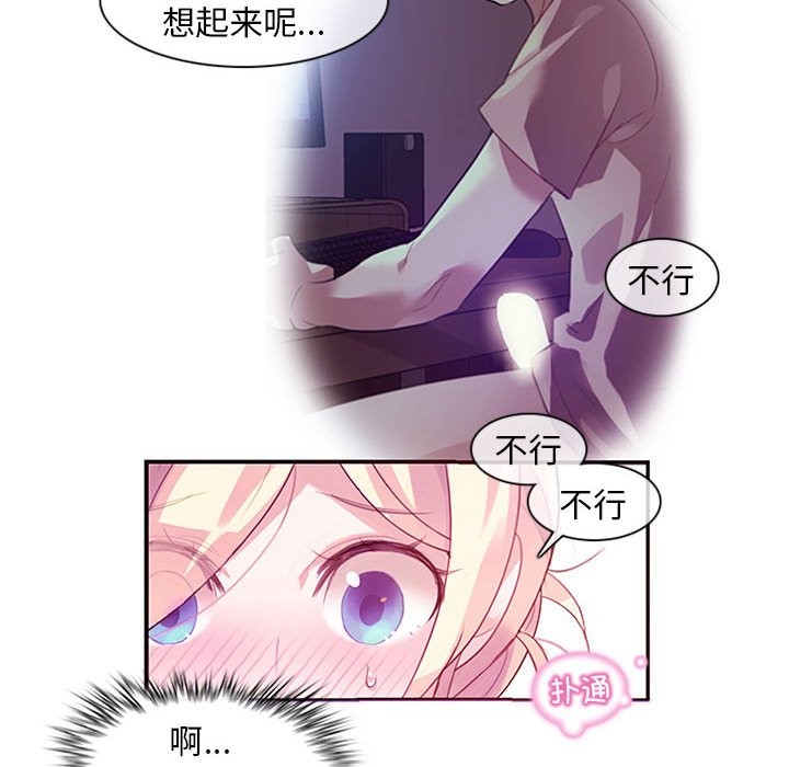 无与伦比的日常第1话