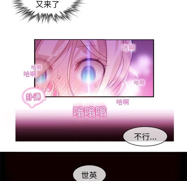 無與倫比的日常第1話