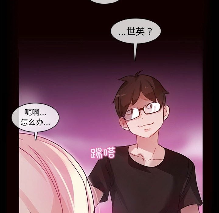 无与伦比的日常第1话