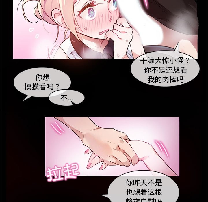 無與倫比的日常第1話