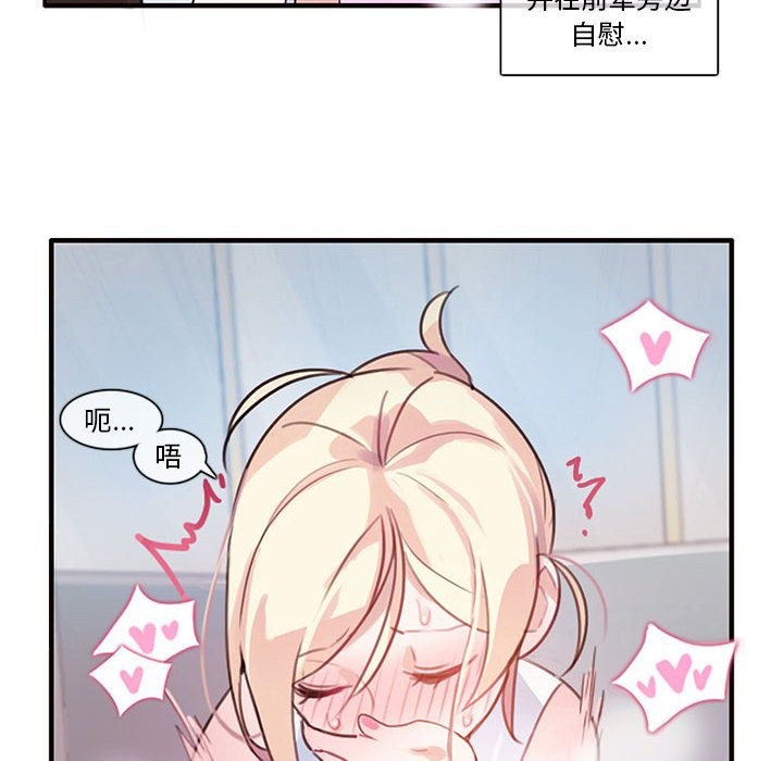 無與倫比的日常第1話