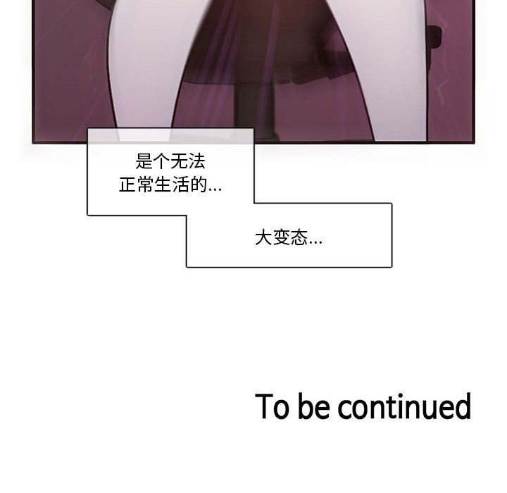 無與倫比的日常第1話