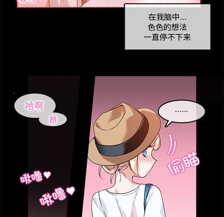 無與倫比的日常第2話