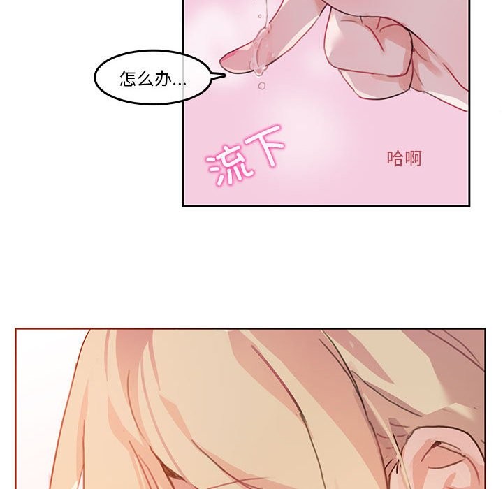 無與倫比的日常第2話