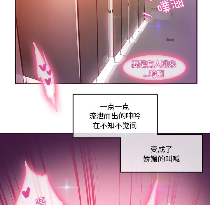 無與倫比的日常第2話