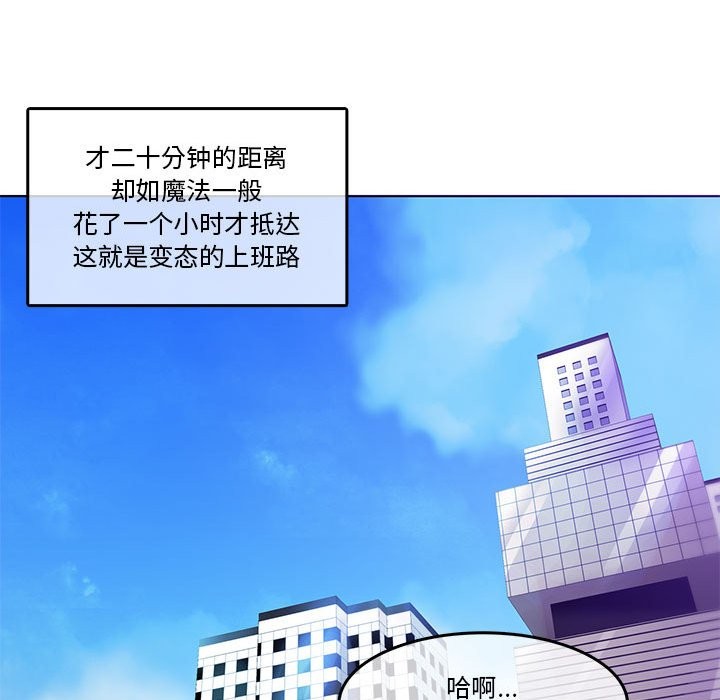 無與倫比的日常第2話