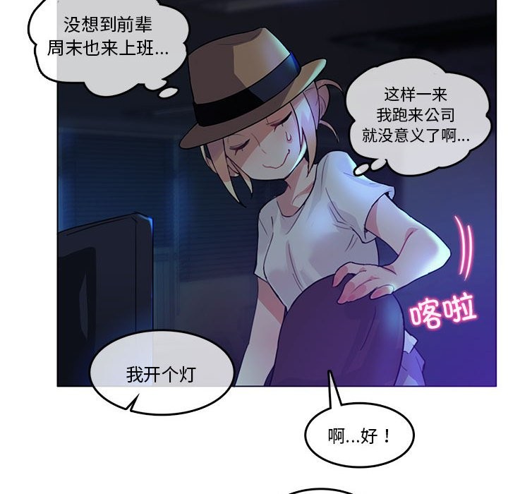 无与伦比的日常第2话