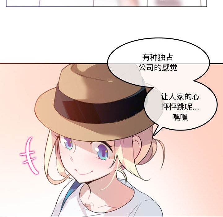 無與倫比的日常第2話