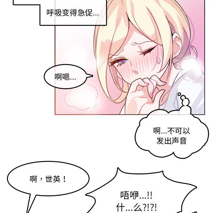 无与伦比的日常第2话