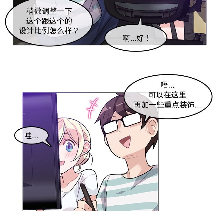 無與倫比的日常第2話