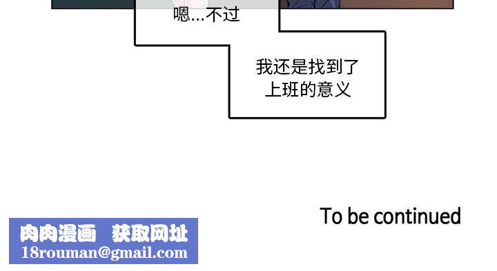 無與倫比的日常第2話