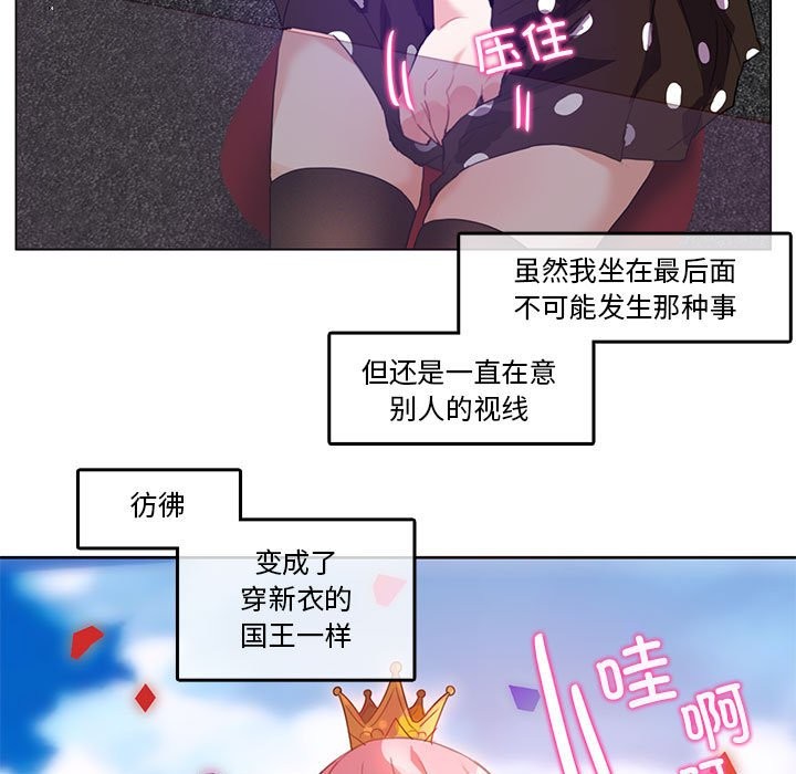 无与伦比的日常第3话