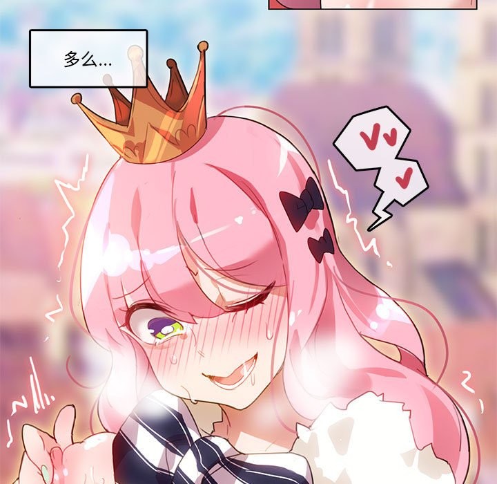 無與倫比的日常第3話