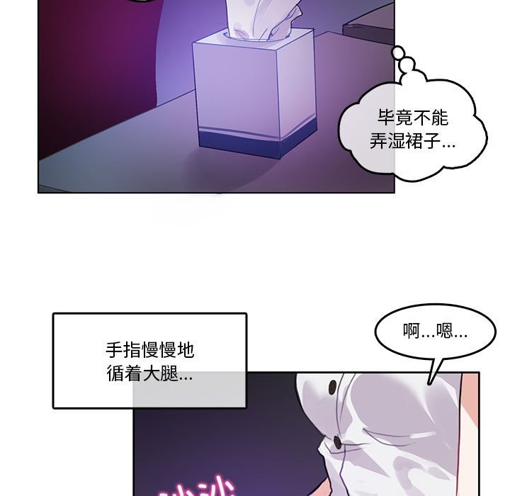 無與倫比的日常第3話