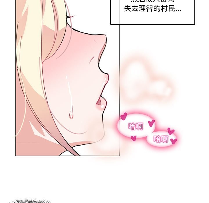 无与伦比的日常第3话