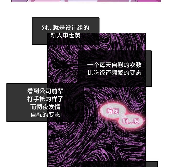 無與倫比的日常第3話