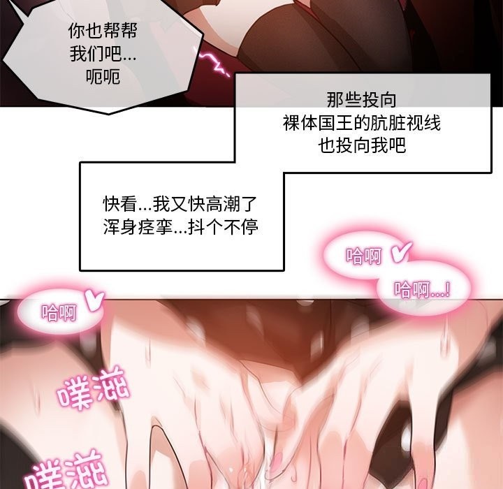 無與倫比的日常第3話