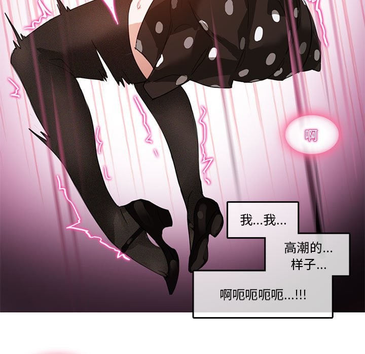 無與倫比的日常第3話