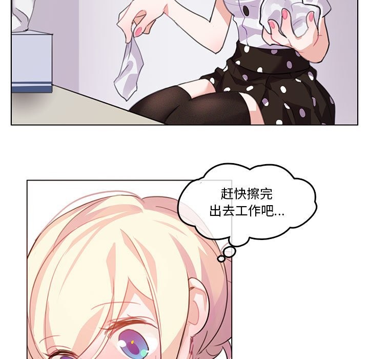 无与伦比的日常第3话