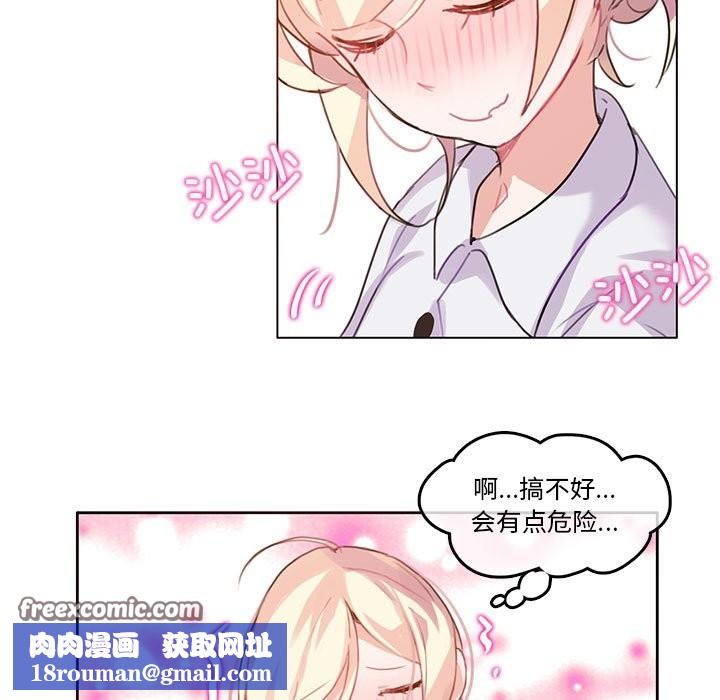 無與倫比的日常第3話