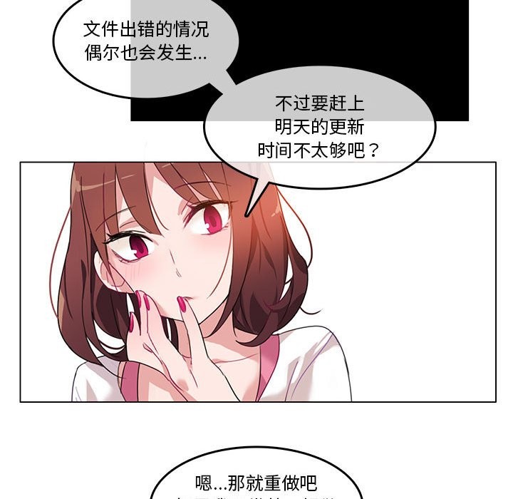 無與倫比的日常第3話