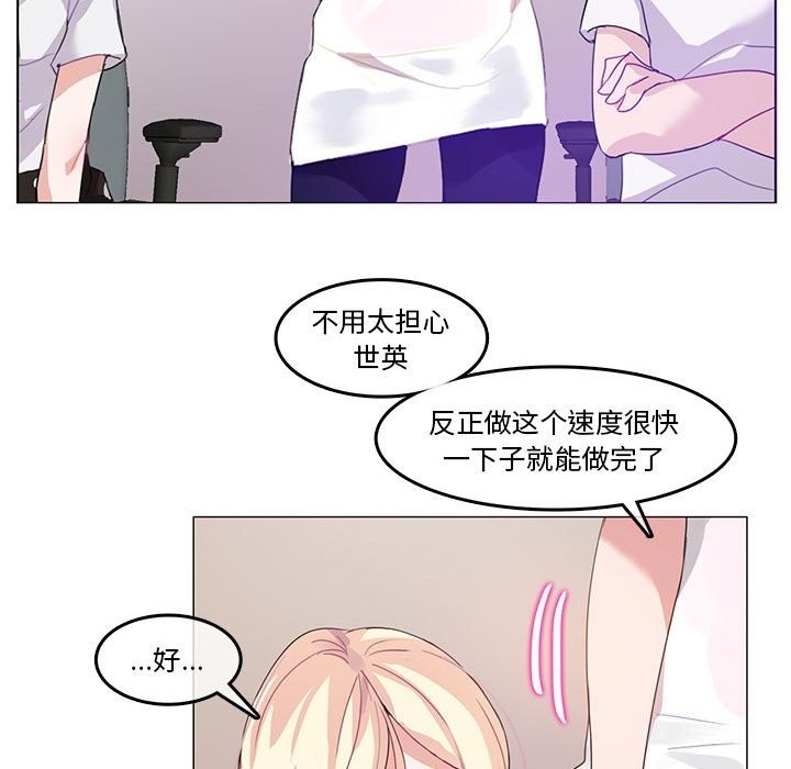 無與倫比的日常第3話