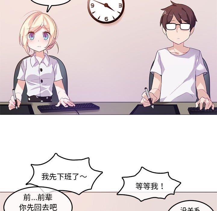 無與倫比的日常第3話