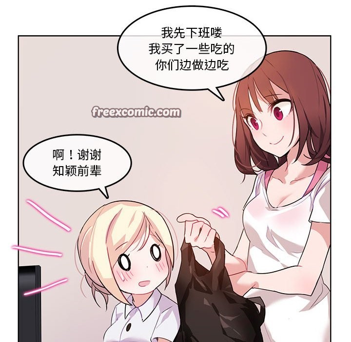 無與倫比的日常第3話