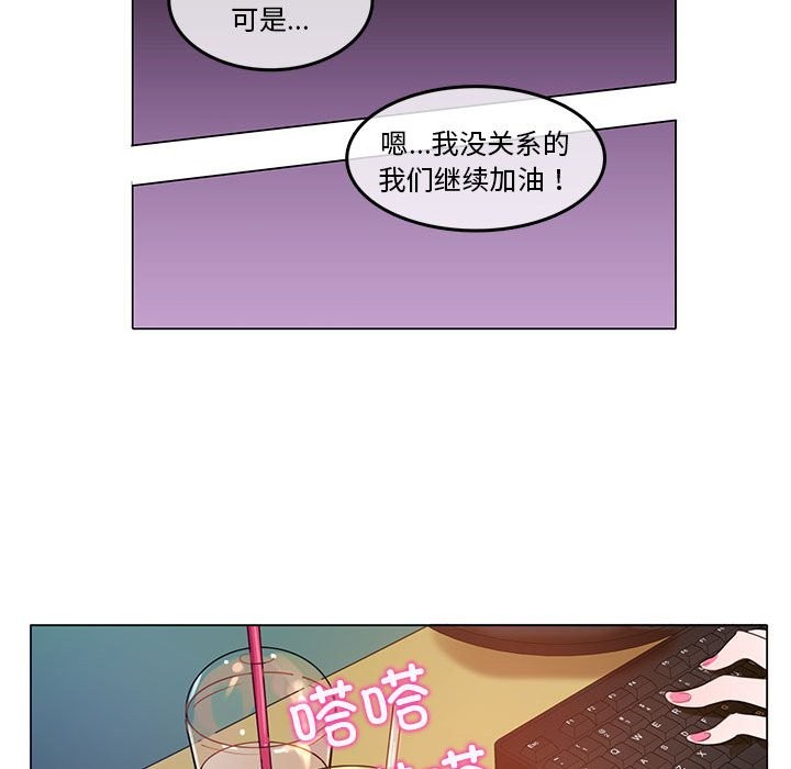 無與倫比的日常第3話