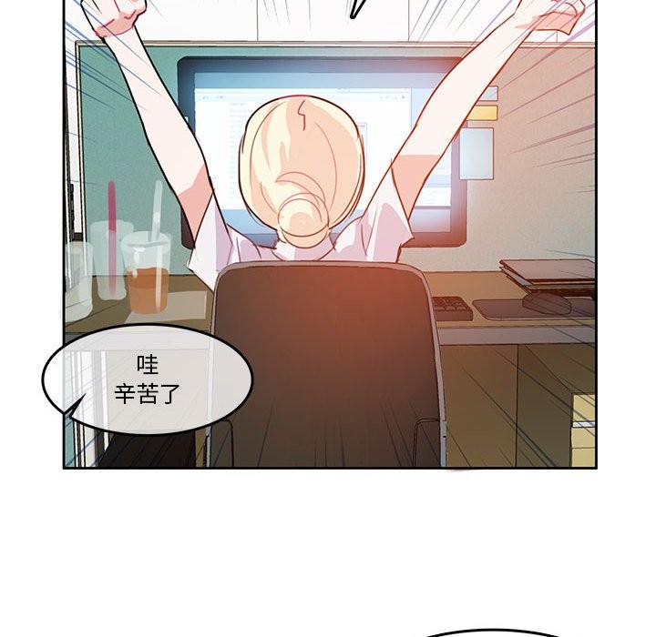 无与伦比的日常第3话