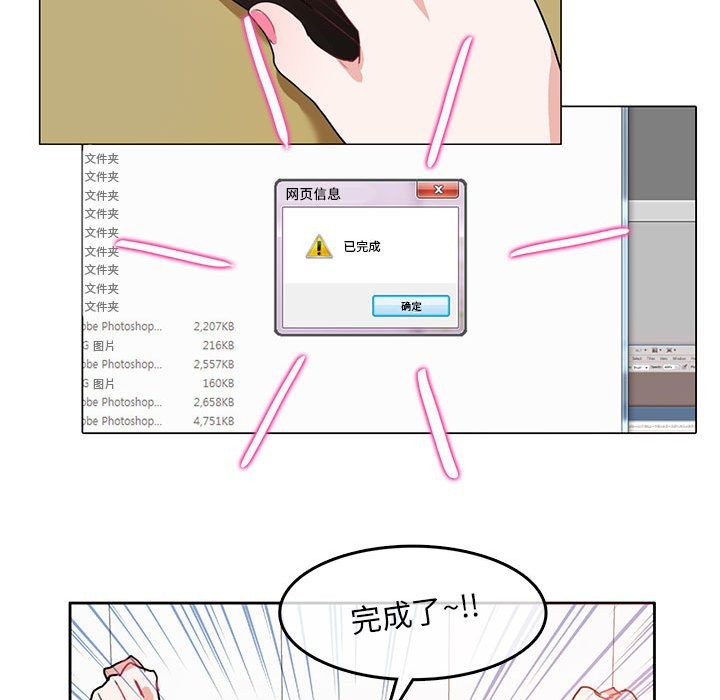 无与伦比的日常第3话