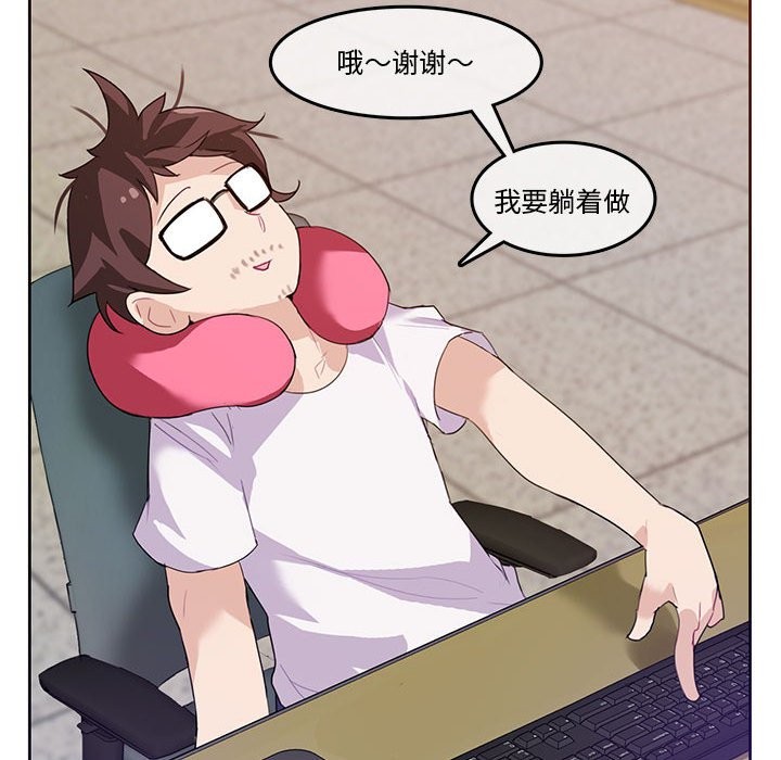 無與倫比的日常第3話