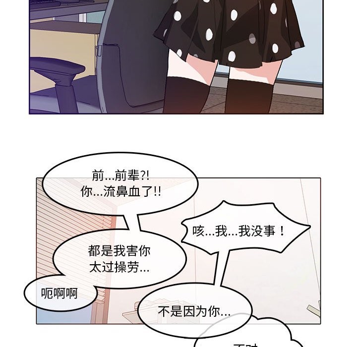 無與倫比的日常第3話