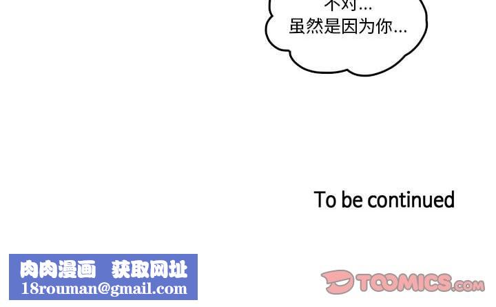 无与伦比的日常第3话