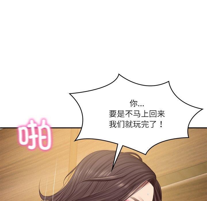 财阀家的女婿第28話