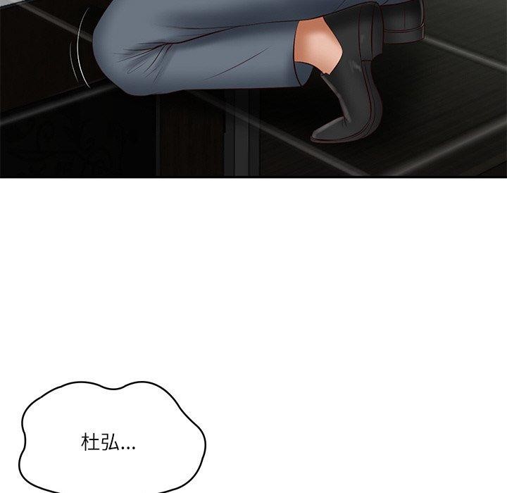 财阀家的女婿第28話