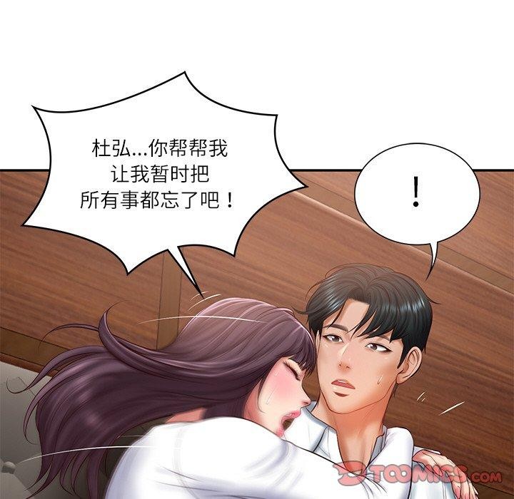 财阀家的女婿第28話