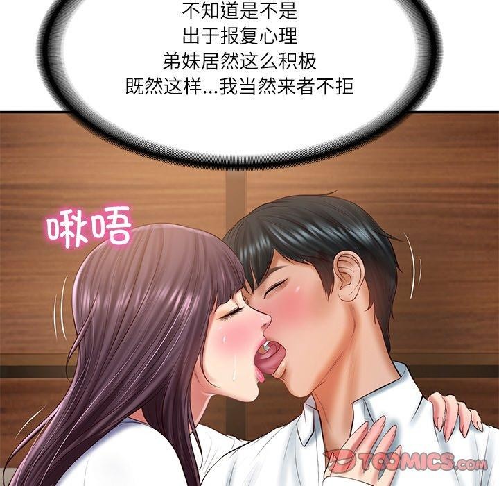 财阀家的女婿第28話