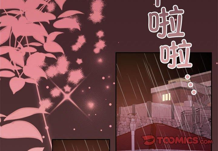 怀孕契约第33話